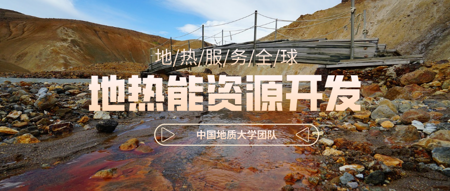 地球上有多少地熱能？地熱能有何用？