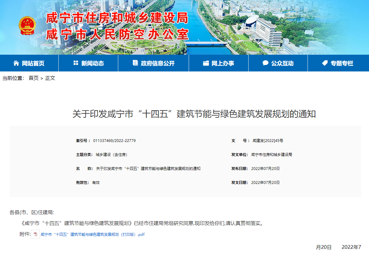 湖北咸寧市:“十四五”大力推廣淺層地?zé)峤ㄖ?yīng)用-地大熱能 湖北咸寧市:“十四五”大力推廣淺層地?zé)峤ㄖ?yīng)用-地大熱能