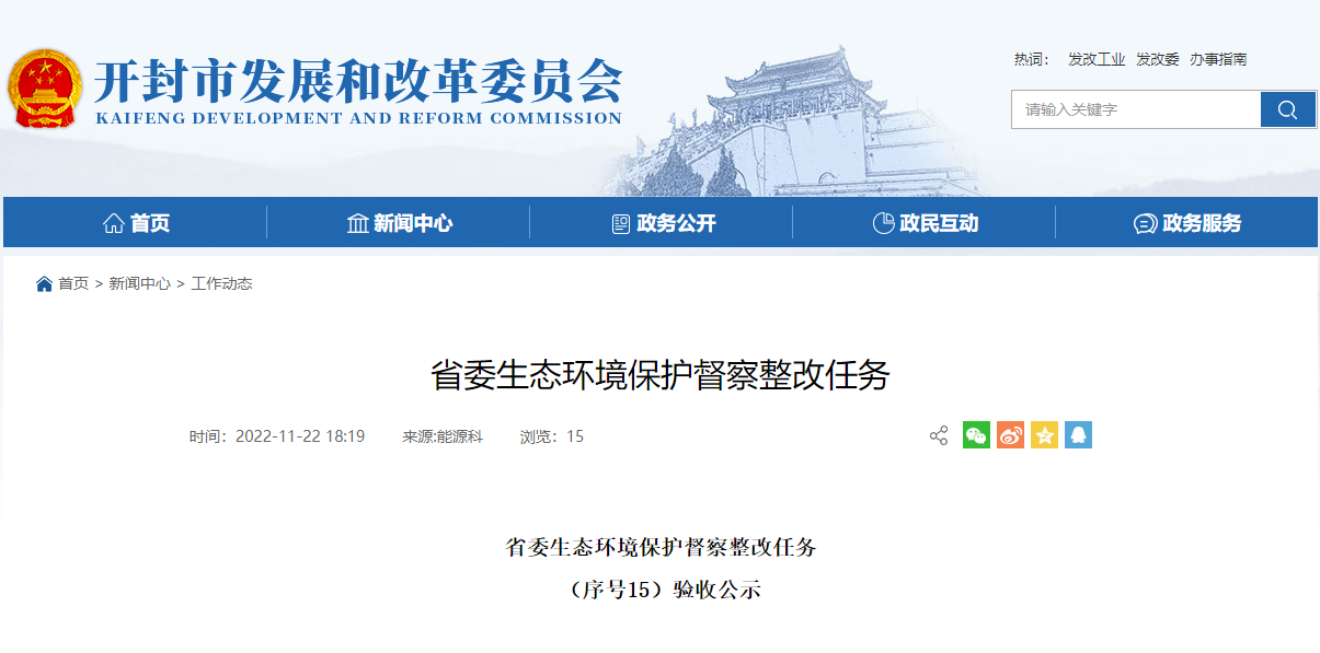 開封大力推進地熱供暖規(guī)模化利用 整改完成并通過驗收!-地大熱能 開封大力推進地熱供暖規(guī)模化利用 整改完成并通過驗收!-地大熱能