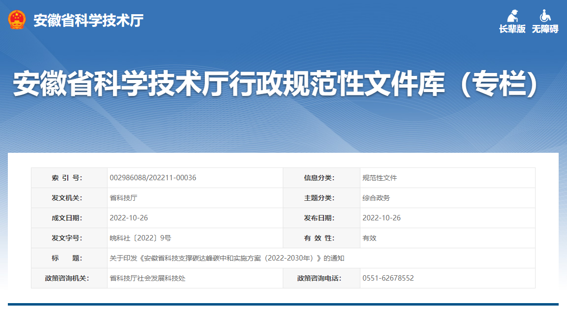 安徽“雙碳”:開發淺層地熱能等可再生能源的建筑綜合利用技術-地大熱能 安徽“雙碳”:開發淺層地熱能等可再生能源的建筑綜合利用技術-地大熱能