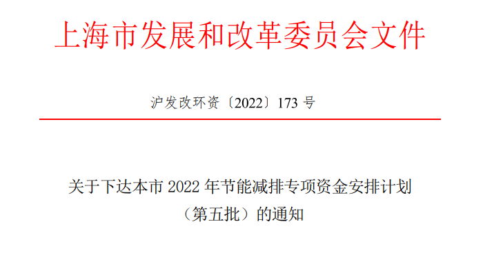 超13億元！上海下達(dá)專項(xiàng)資金支持淺層地?zé)崮艿瓤稍偕茉?地大熱能
