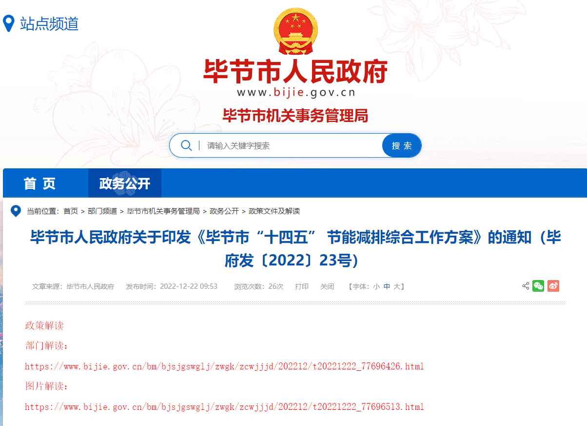 貴州畢節(jié)市:因地制宜推行熱泵、地?zé)崮艿惹鍧嵉吞脊┡?地大熱能 貴州畢節(jié)市:因地制宜推行熱泵、地?zé)崮艿惹鍧嵉吞脊┡?地大熱能