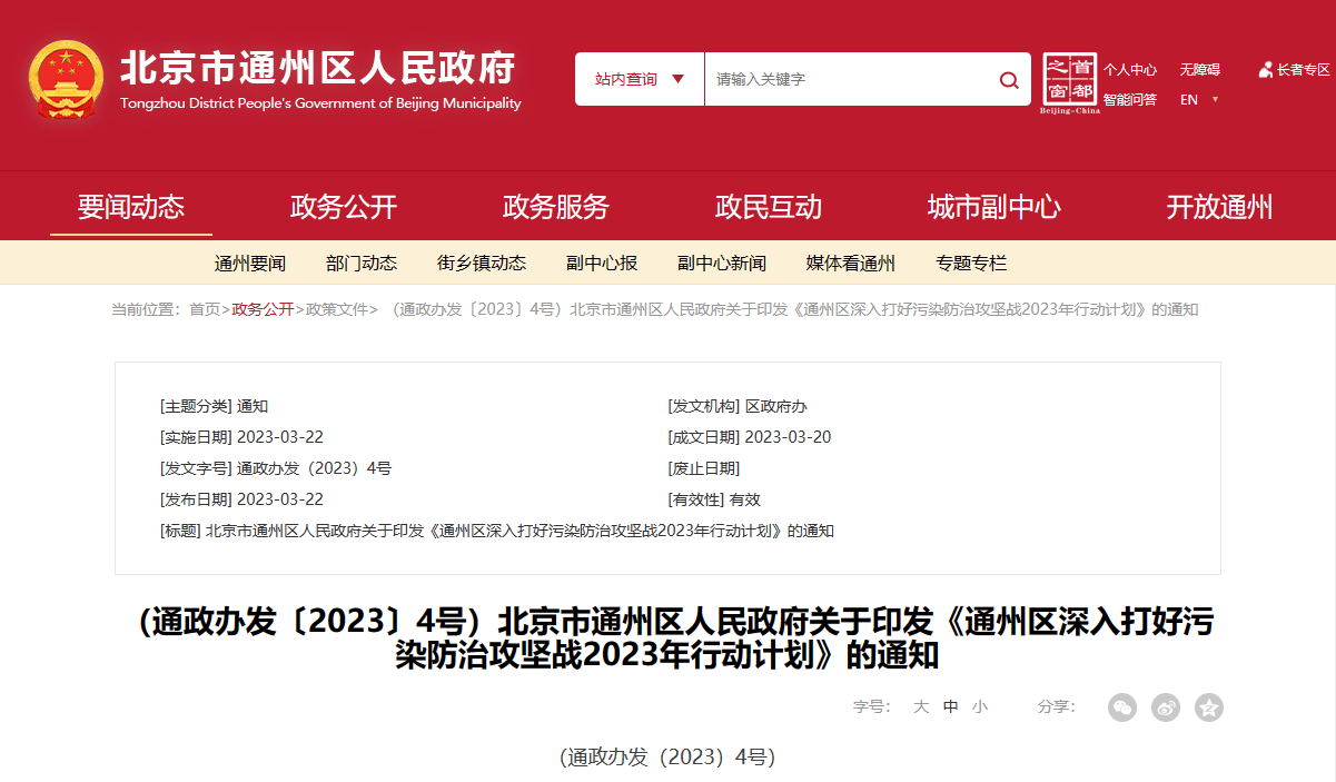 北京通州：科學利用地熱供暖，完善地熱利用中的水資源管理機制-地大熱能