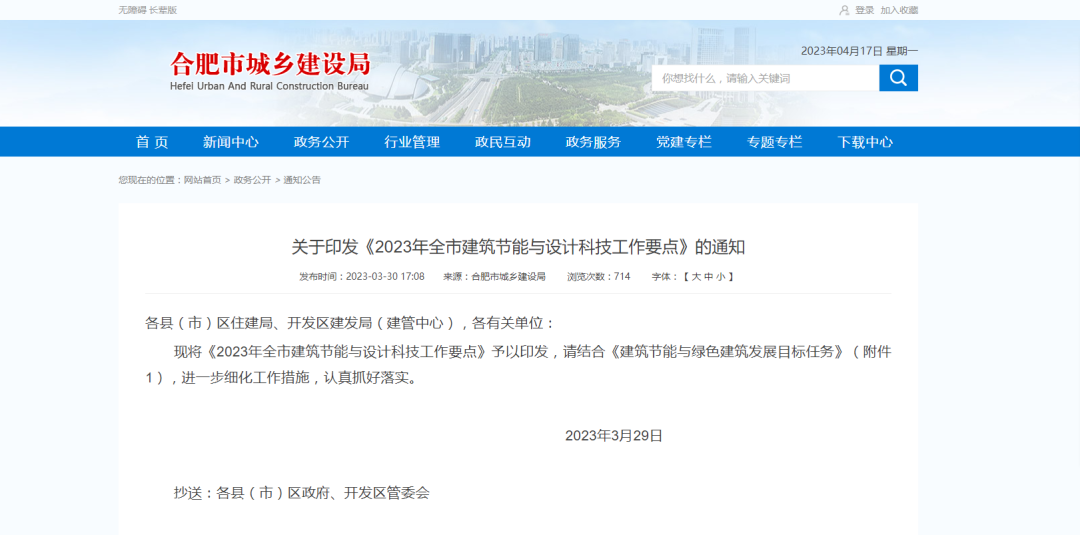 安徽合肥：積極推進空氣能、地熱能等可再生能源建筑應用-地大熱能