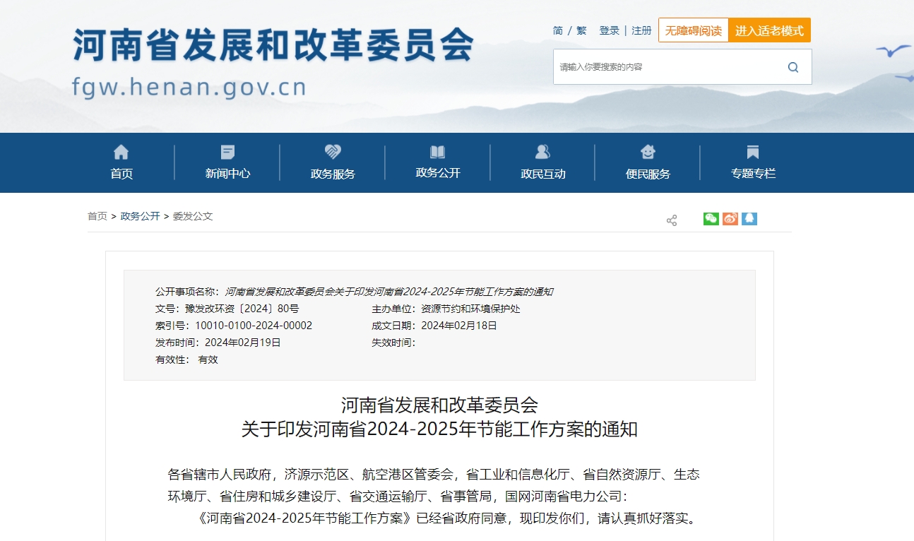 河南?。禾剿鞯?zé)崮荛_(kāi)發(fā)利用技術(shù)和模式 推動(dòng)地?zé)峁┡?guī)?；?地大熱能