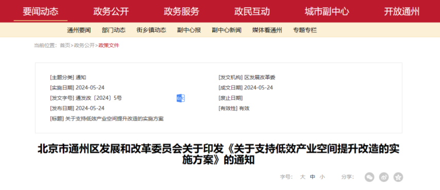 最高補助800萬元！北京通州：支持地源熱泵、再生水供暖方式-地大熱能
