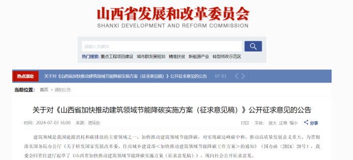 山西發(fā)文!政府投資公共建筑全部采用地?zé)崮?加快推進淺層地?zé)崮芄┡ㄖ评洌┑膽?yīng)用-地大熱能 山西發(fā)文!政府投資公共建筑全部采用地?zé)崮?加快推進淺層地?zé)崮芄┡ㄖ评洌┑膽?yīng)用-地大熱能