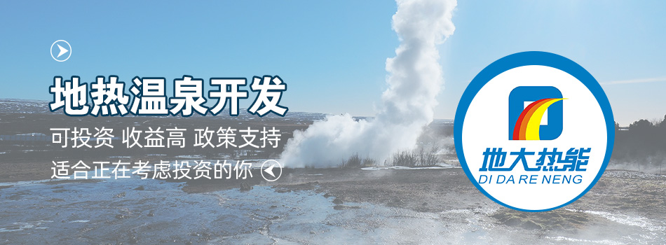 冬季溫泉攻略:選對溫泉,溫暖一冬!-地大熱能 冬季溫泉攻略:選對溫泉,溫暖一冬!-地大熱能