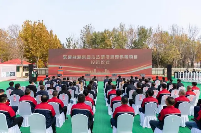 東營:總投資5.3億元地熱項目正式投運 可替代傳統(tǒng)供熱面積390萬平方米-地大熱能 東營:總投資5.3億元地熱項目正式投運 可替代傳統(tǒng)供熱面積390萬平方米-地大熱能