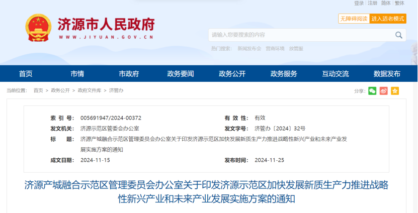 河南濟源著眼碳達峰、碳中和!重點發(fā)展地熱能供暖項目建設 -地大熱能 河南濟源著眼碳達峰、碳中和!重點發(fā)展地熱能供暖項目建設 -地大熱能