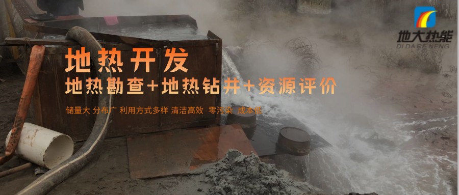 汝城溫泉:溫泉醫(yī)養(yǎng)新形勢、新策略-地熱溫泉開發(fā)-地大熱能 汝城溫泉:溫泉醫(yī)養(yǎng)新形勢、新策略-地熱溫泉開發(fā)-地大熱能