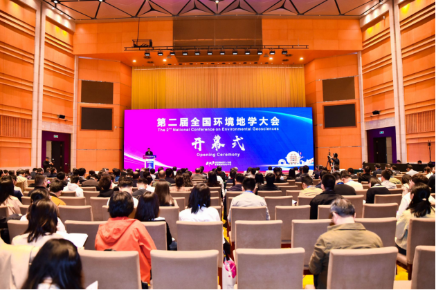 聚焦前沿交叉學(xué)科 共繪綠色發(fā)展藍圖:第二屆全國環(huán)境地學(xué)大會舉行-地大熱能 聚焦前沿交叉學(xué)科 共繪綠色發(fā)展藍圖:第二屆全國環(huán)境地學(xué)大會舉行-地大熱能
