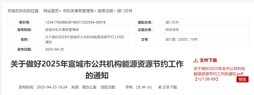 安徽宣城:鼓勵公共機構(gòu)利用因地制宜地?zé)崮艿瓤稍偕茉?地大熱能 安徽宣城:鼓勵公共機構(gòu)利用因地制宜地?zé)崮艿瓤稍偕茉?地大熱能