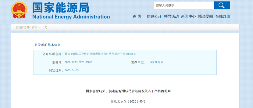 國家能源局:支持民營企業(yè)穩(wěn)妥開展綠色能源項(xiàng)目合作-地?zé)崮荛_發(fā)利用-地大熱能 國家能源局:支持民營企業(yè)穩(wěn)妥開展綠色能源項(xiàng)目合作-地?zé)崮荛_發(fā)利用-地大熱能