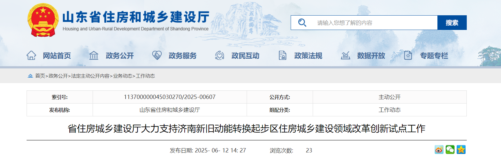 濟南新舊動能轉(zhuǎn)換:積極推動地源熱泵等綠色低碳技術(shù)應用-地大熱能 濟南新舊動能轉(zhuǎn)換:積極推動地源熱泵等綠色低碳技術(shù)應用-地大熱能