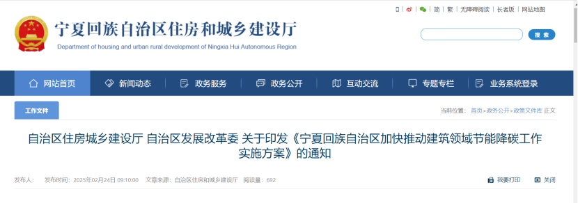 寧夏:推進建筑領域節(jié)能降碳 支持建筑領域地熱能供熱應用-地大熱能 寧夏:推進建筑領域節(jié)能降碳 支持建筑領域地熱能供熱應用-地大熱能