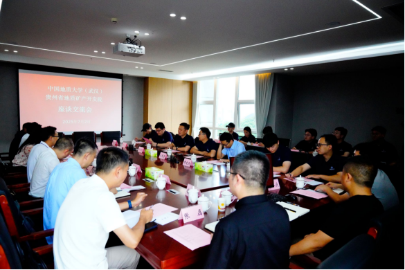 中國地質大學（武漢）地大實踐團沿江行3400公里 探尋綠色礦山建設之路-地大熱能