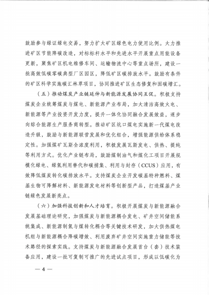 國家能源局:因地制宜建設“源網荷儲”協同控制的礦區智能微電網-地大熱能 國家能源局:因地制宜建設“源網荷儲”協同控制的礦區智能微電網-地大熱能