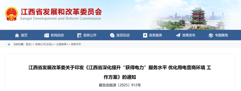 江西省發改委：加強綜合能源服務市場培育-地大熱能