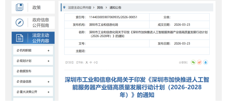 深圳：因地制宜打造綜合能源零碳數據中心標桿示范-地大熱能