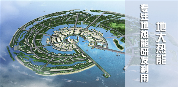地熱能具有巨大的能源開發(fā)和利用優(yōu)勢-地熱資源開發(fā)利用-地大熱能 地熱能具有巨大的能源開發(fā)和利用優(yōu)勢-地熱資源開發(fā)利用-地大熱能