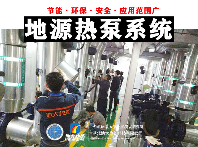 地?zé)崮荛_(kāi)發(fā)利用:地大熱能讓地?zé)崮苷嬲盁帷逼饋?lái)!